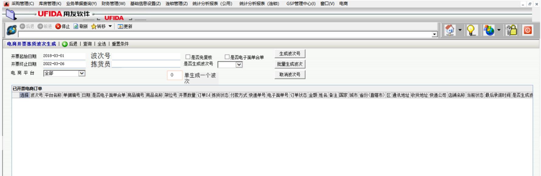 东莞仁正大药房,东莞市仁正医药清湖分店
