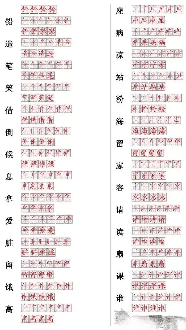 小学生倒笔字写法,小学疫情期间写字练习