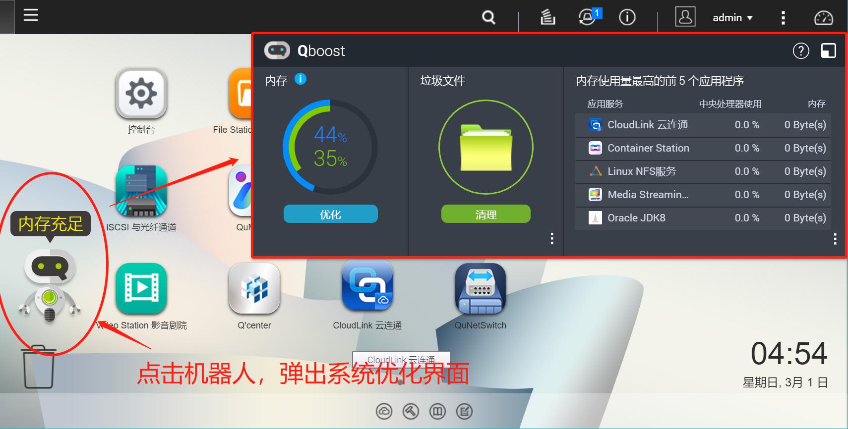 qnap威联通忘记密码,qnap威联通系统无法正确解析