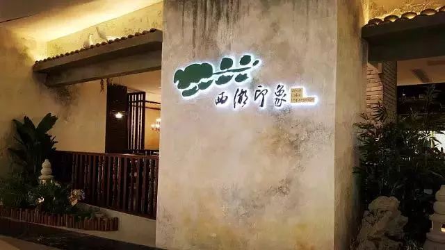 东泰禾推荐餐厅,再见百度完整视频