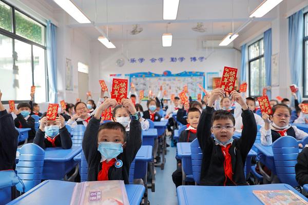 小学教师给学生的开学祝福,校长给开学学生发红包