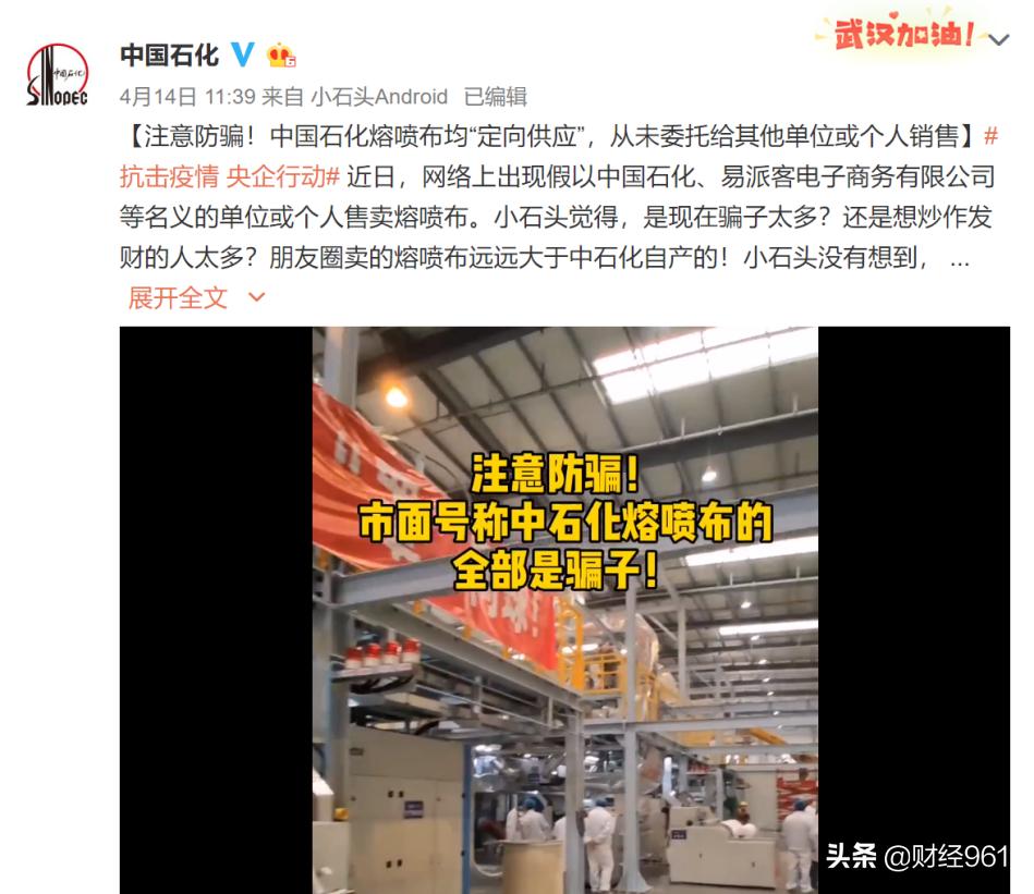 太疯狂！熔喷布变期货，2万飞涨到50万！材料商：再打钱就报警！