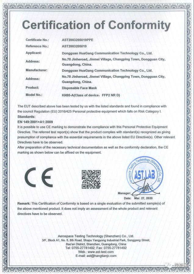 千万别错过ce认证机构都有哪几家,ce认证作假有什么后果