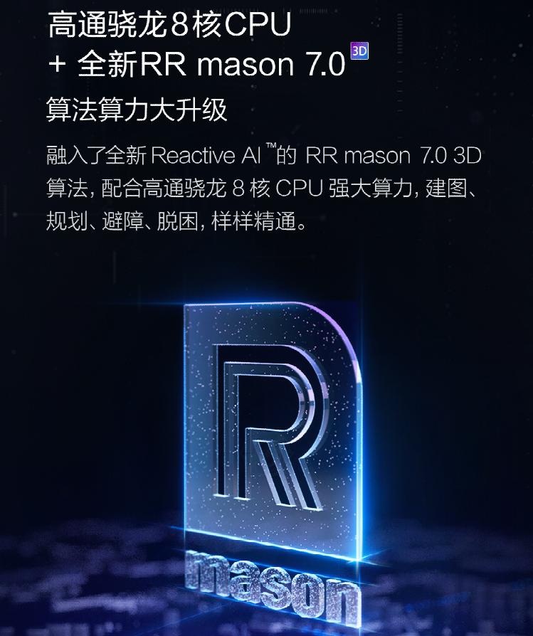 石头t7pro测评可以语音控制么,石头t7pro升级版