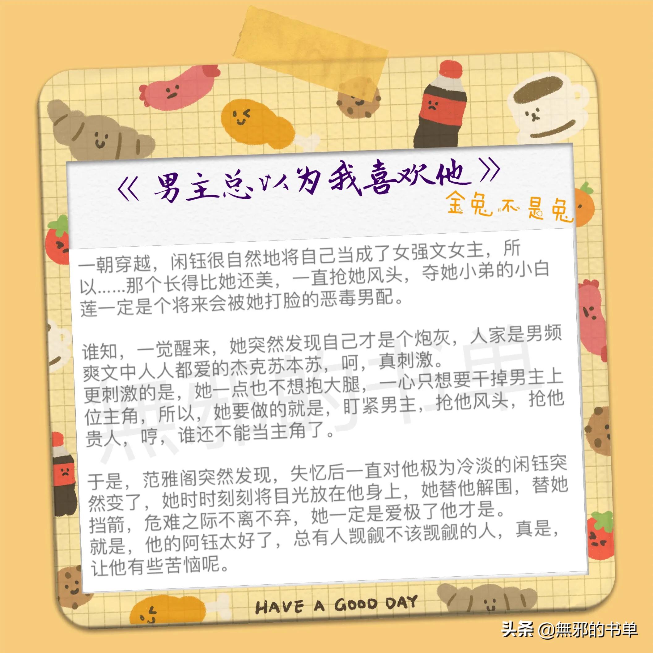 传闻中的陈芊芊原著小说书单推荐,传闻中的陈芊芊好看的同人文