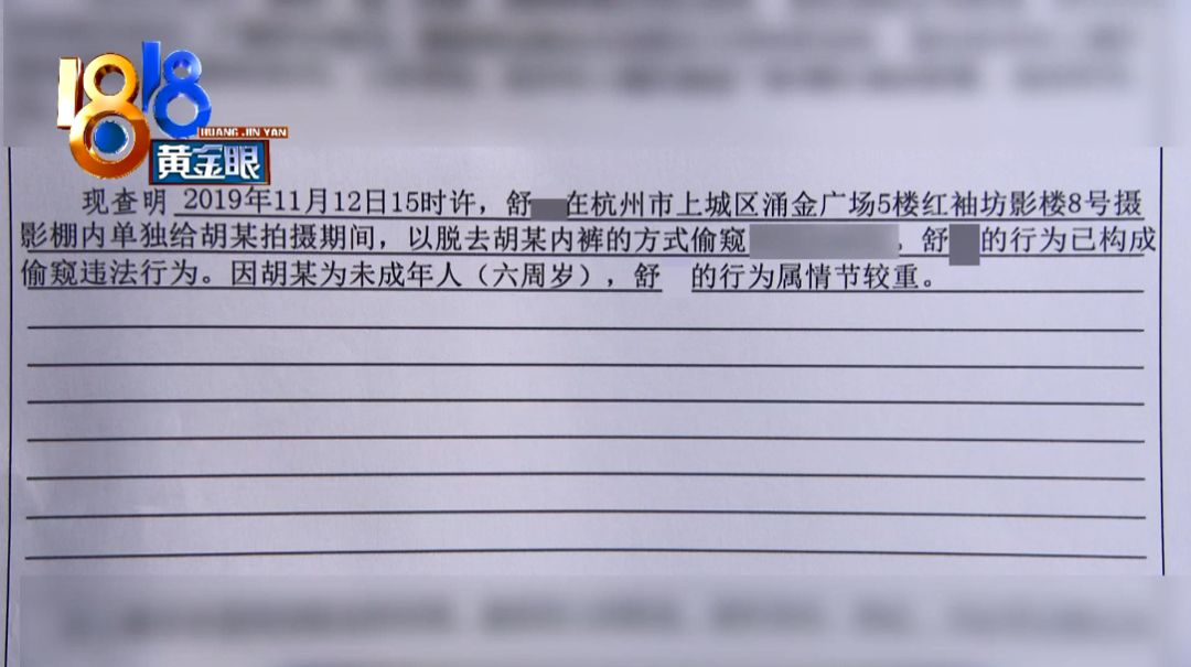 6岁女孩拍照遭摄影师报警,6岁女孩拍照遭报警