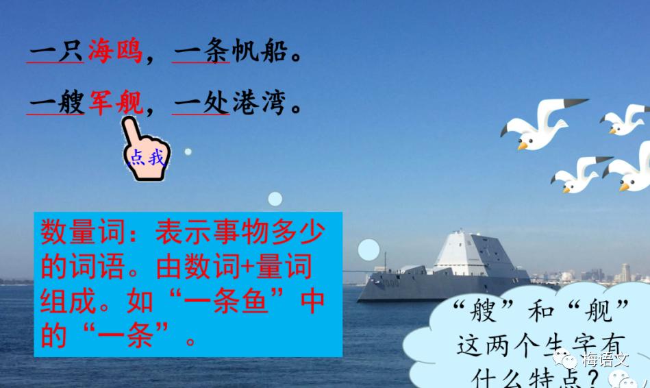 二年级上册语文识字歌重点归纳,部编版二年级语文上册识字复习