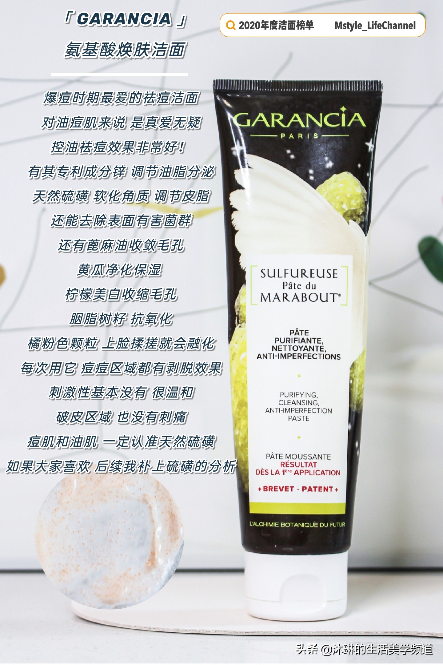 2020年度之选-洁面榜单💯敏感混油痘肌实测