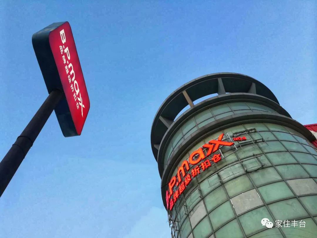 北京丰台站附近商城,北京丰台超便宜商场