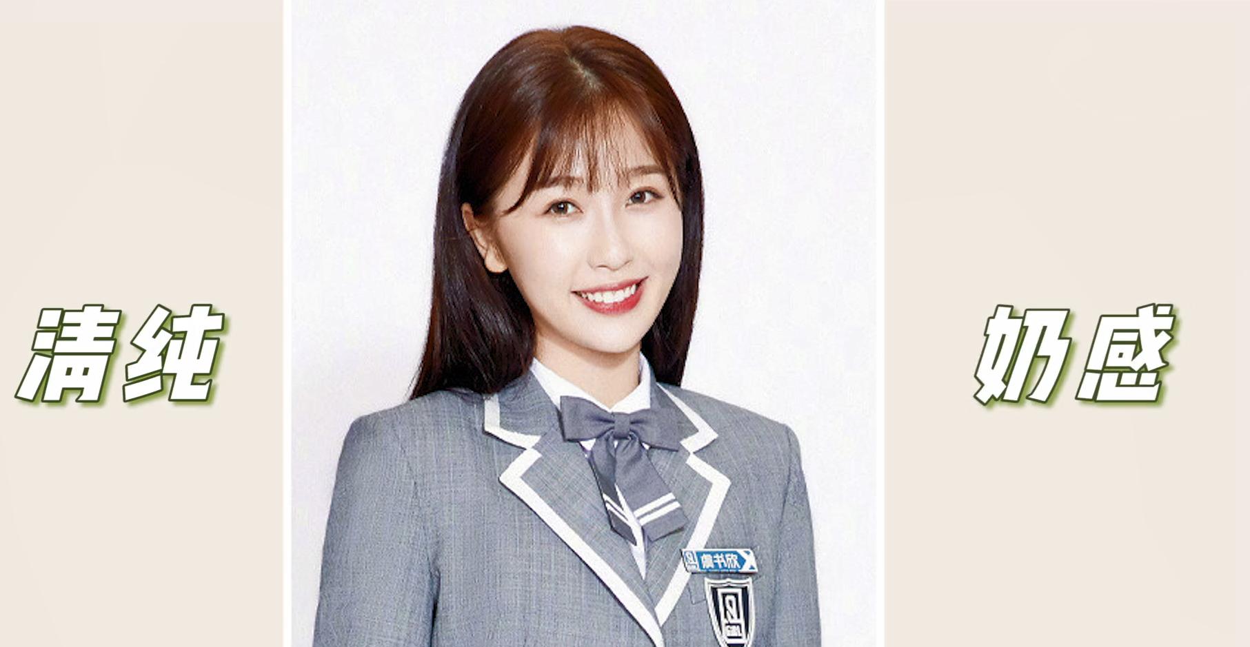 纯奶风化妆教程,如何get虞书欣同款妆容