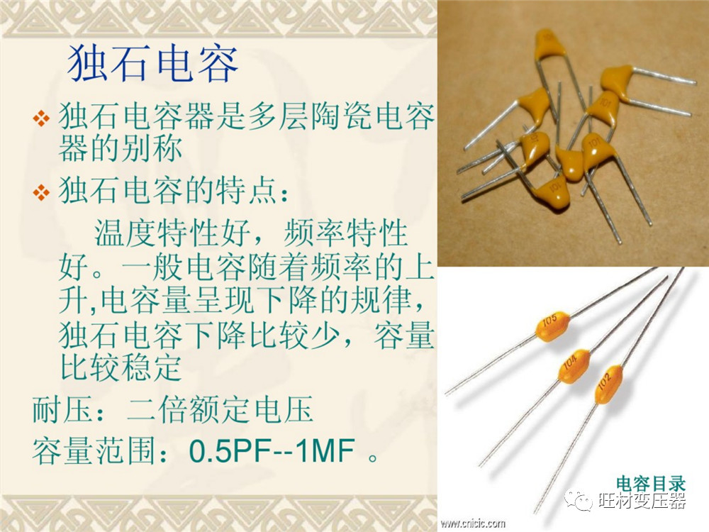 电容器基础知识书籍,电容器基础知识详解ppt