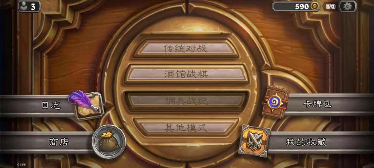 佣兵战纪放弃任务,炉石佣兵战记新佣兵