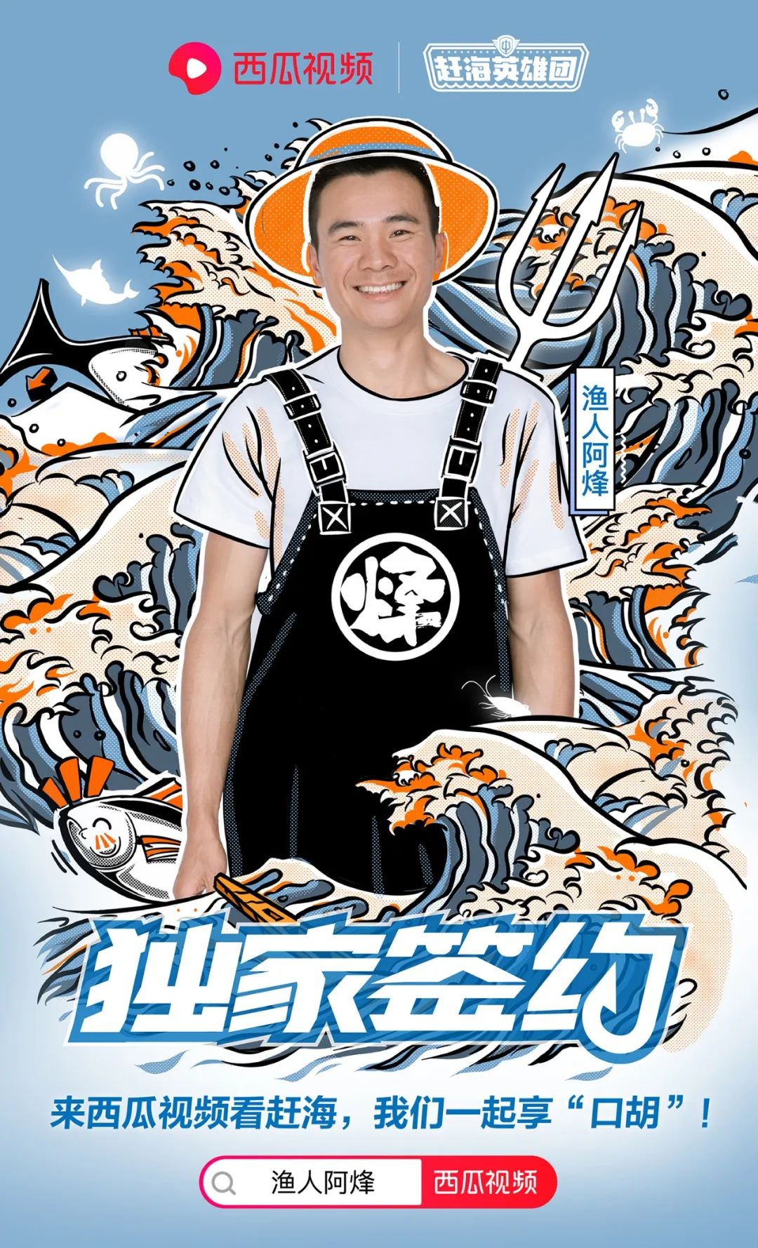 西瓜视频赶海活动,西瓜视频赶海