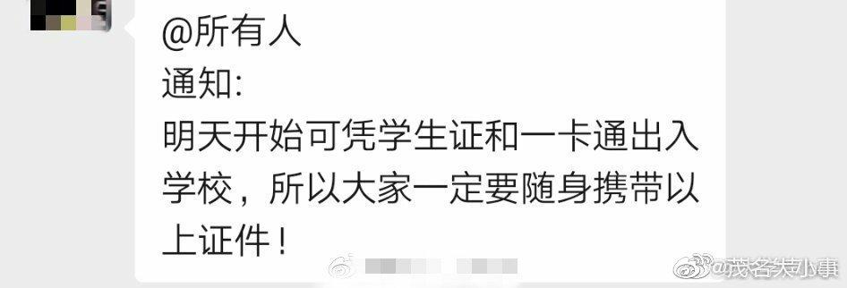 各高校是否完全解封,各大高校都解封了吗
