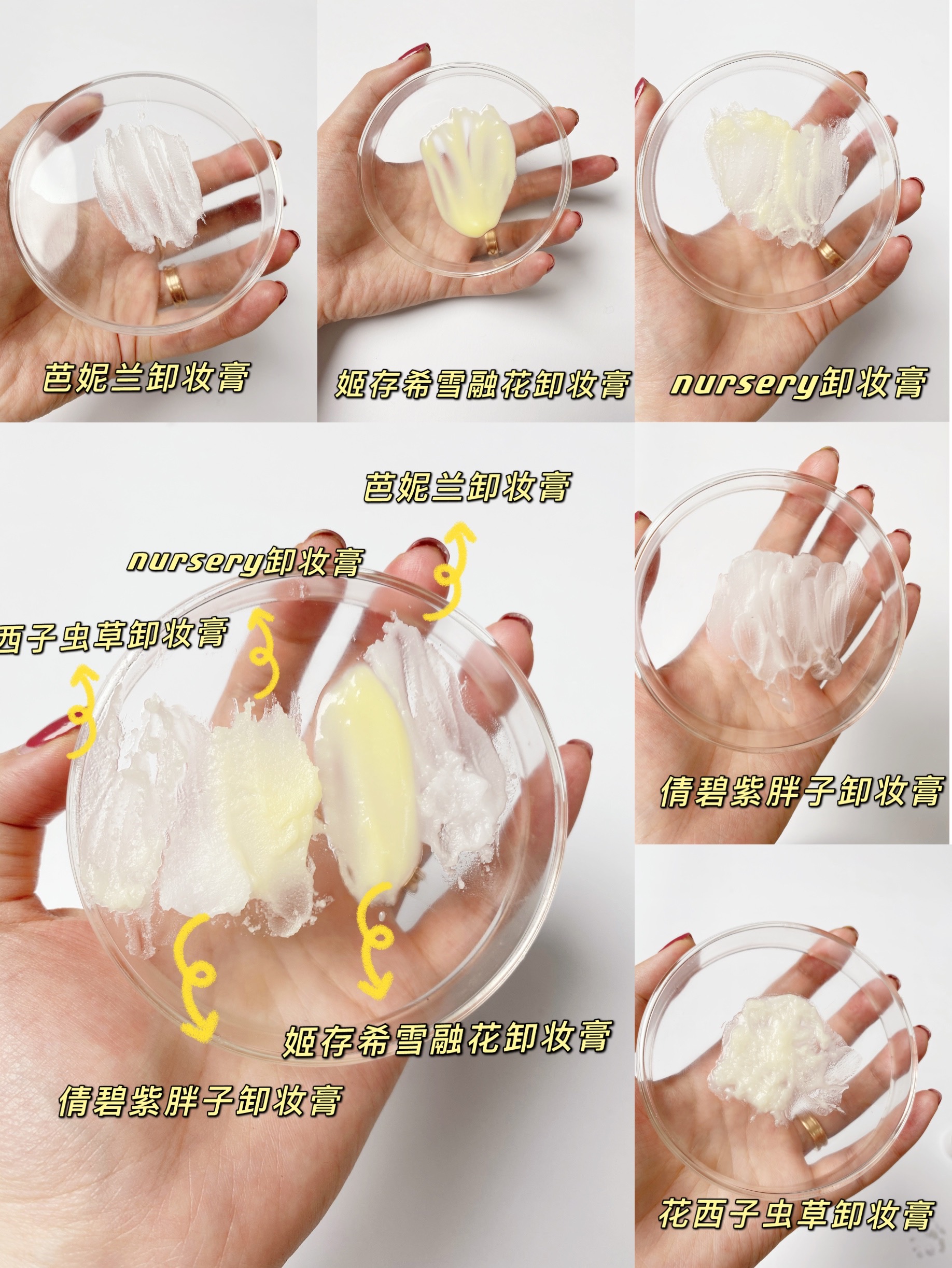 平价大碗卸妆膏测评,芭妮兰卸妆膏网红测评