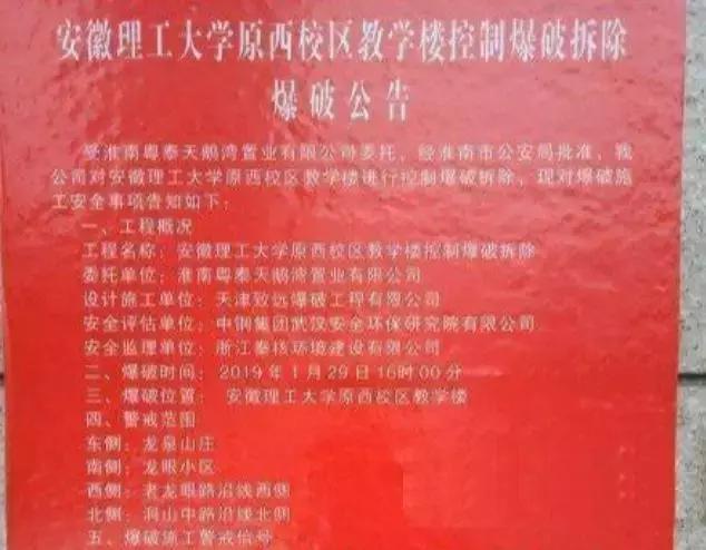 爆破专业炸平母校完整版,爆破专业亲手炸母校