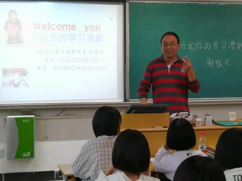 遇见八中（一）|生涯教育——方向比距离更重要