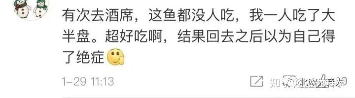 屁股漏油的锅，挪威鳕鱼不背!