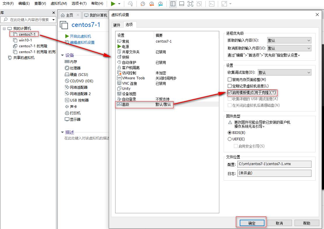 vmwareworkstaiton15虚拟机克隆（4）
