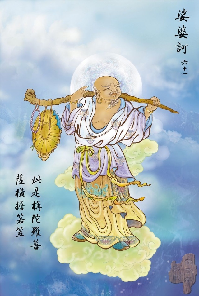 观音菩萨大悲咒完全版简谱,观音菩萨大悲咒白话文全文