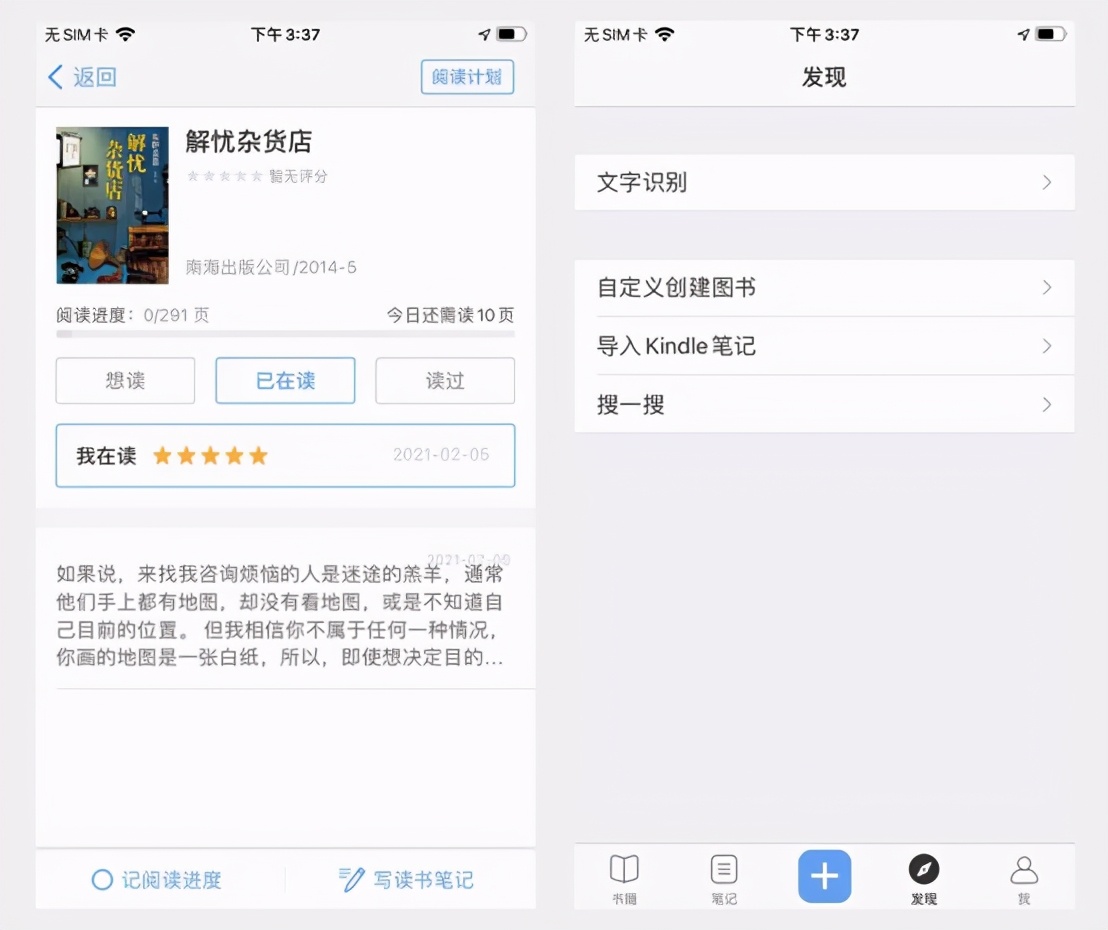2020必备ios付费app推荐,ios限时免费应用2018年
