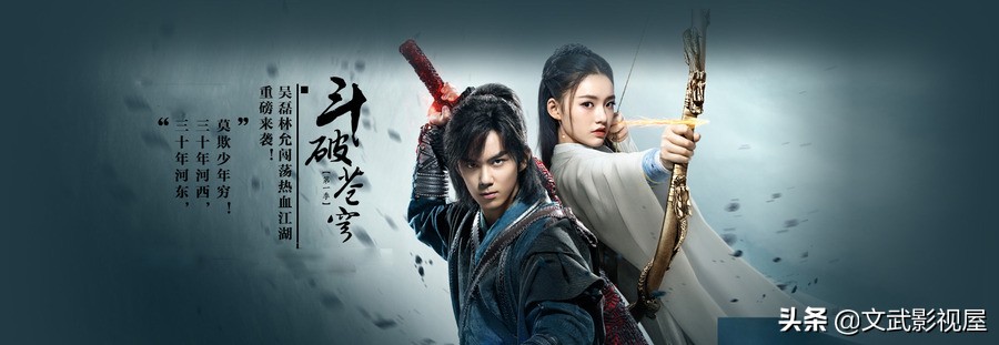 斗破苍穹和武动乾坤大主宰谁好看,斗破苍穹武动乾坤大主宰实力排行