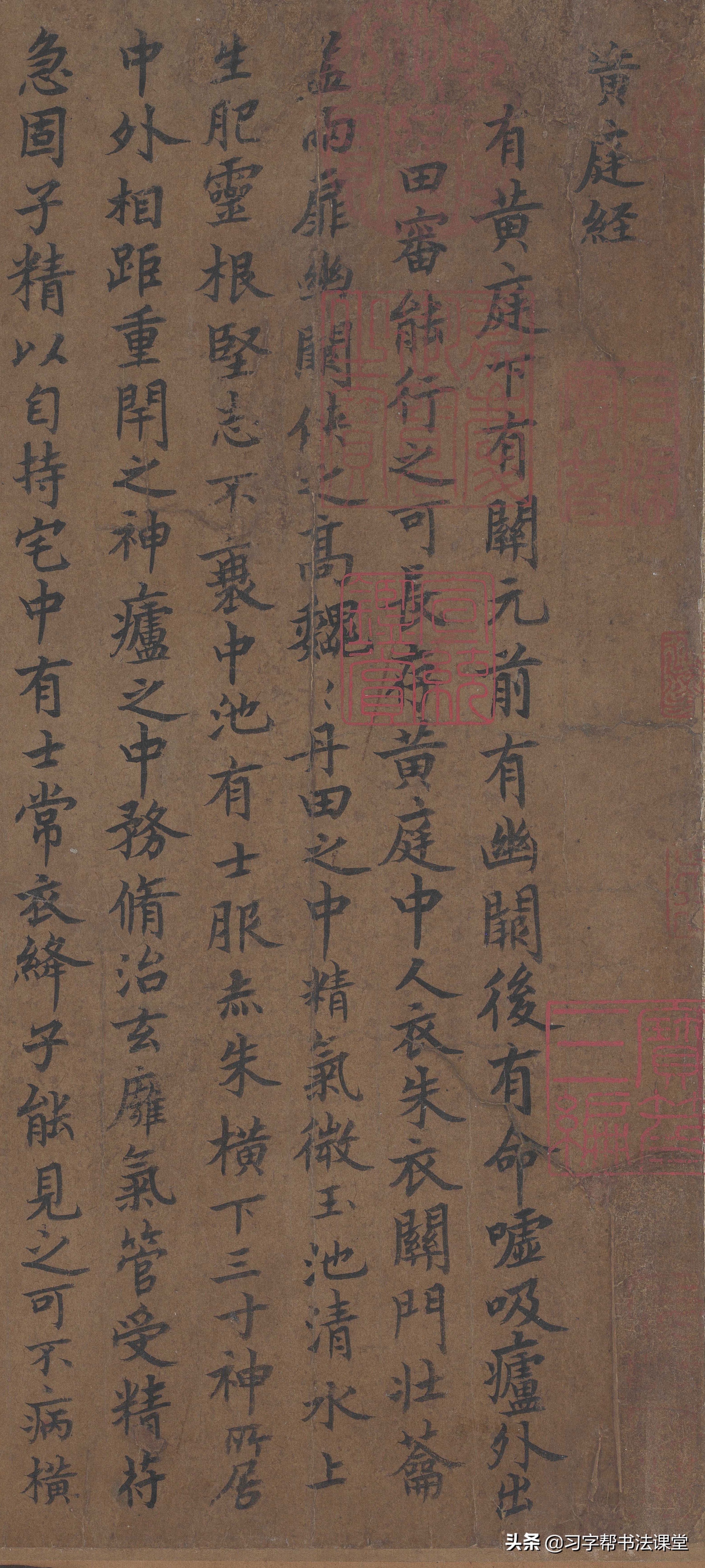 晋唐小楷黄庭经内容,唐摹兰亭序