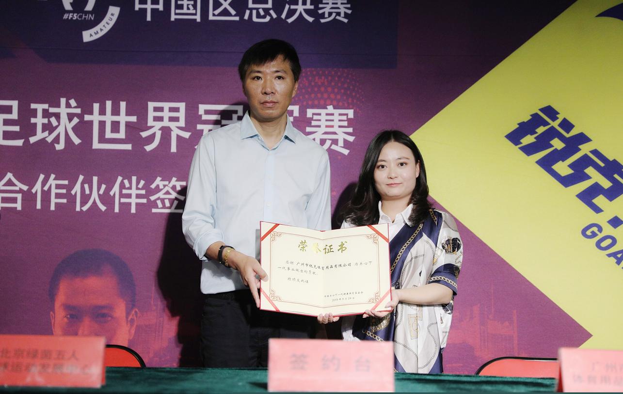 2020F5WC丨战略合作伙伴锐克再度发力