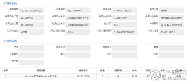 马歇尔woburn3最新开箱,马歇尔woburn三代真假对比