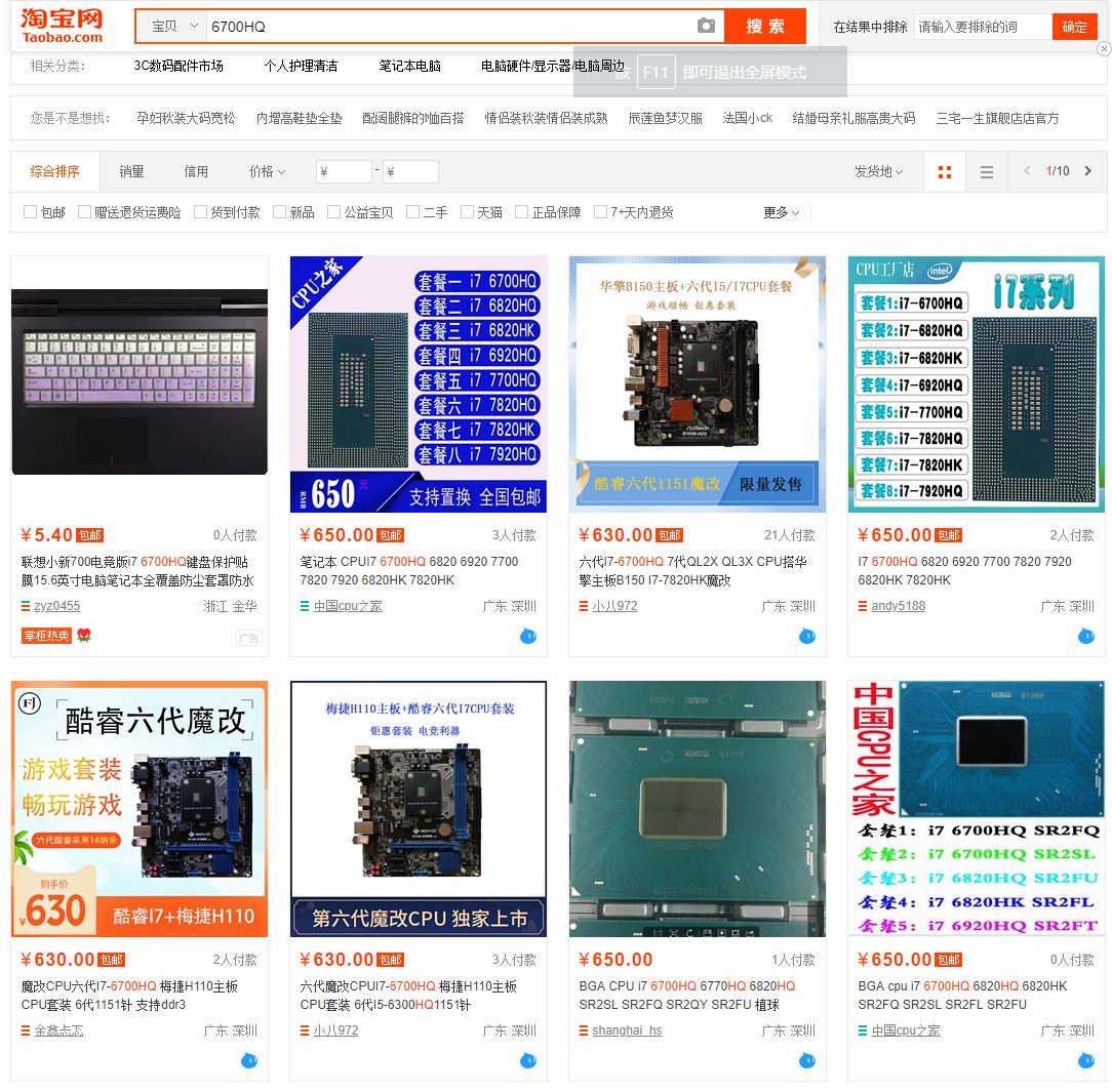 几百元旧电脑升级,几百块提升笔记本性能