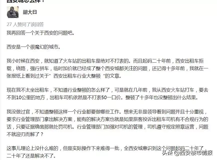 嘴子货、服务差、生冷倔,西安的民风真的不行吗?