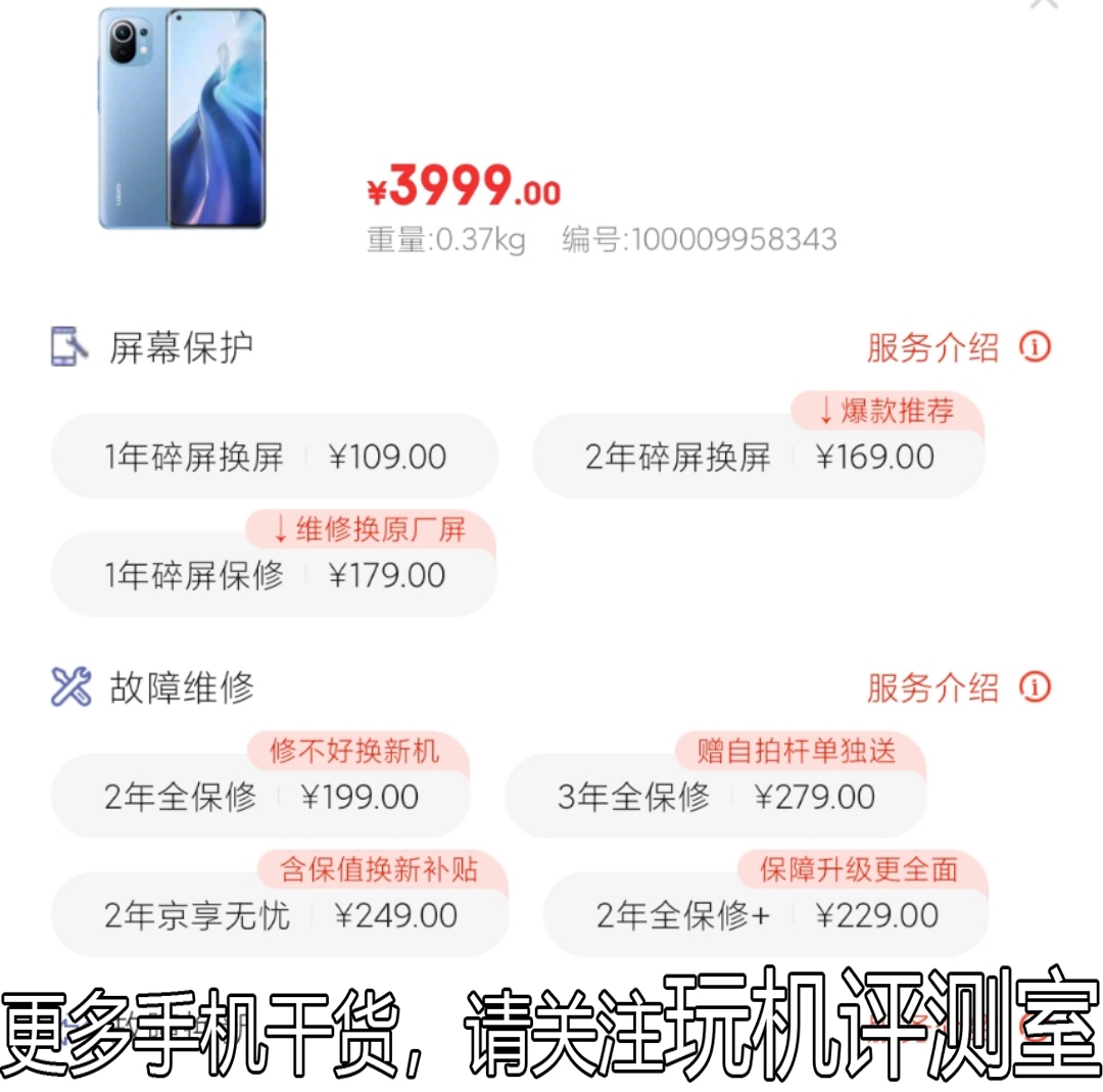 碎屏险意外险延保哪个适合购买,手机碎屏保有必要买吗