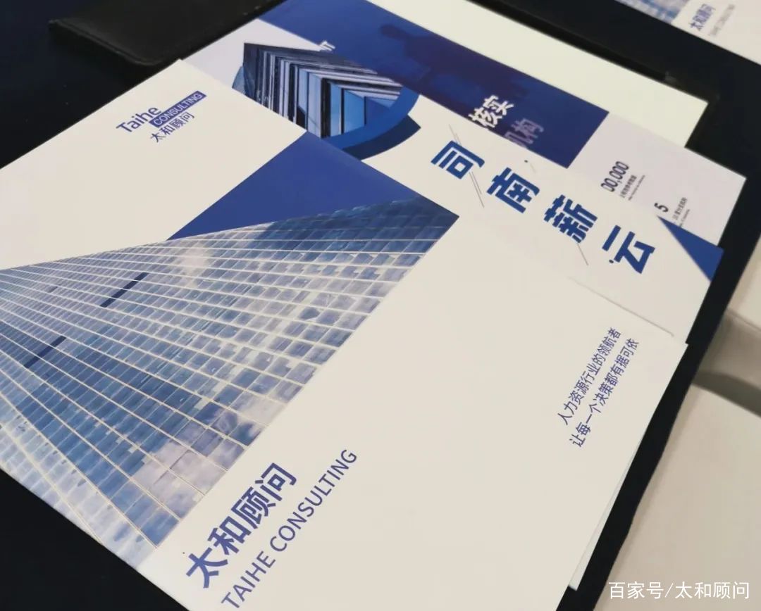 多城市绽放，太和顾问人力资本启动会热浪不断