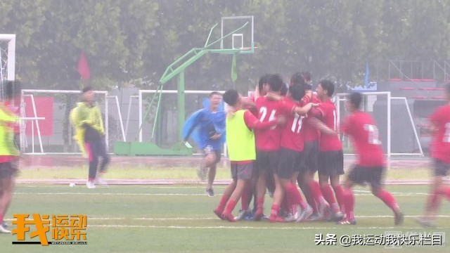 2021陕西省青少年足球锦标赛u18组,2019陕西省u15校园足球比赛