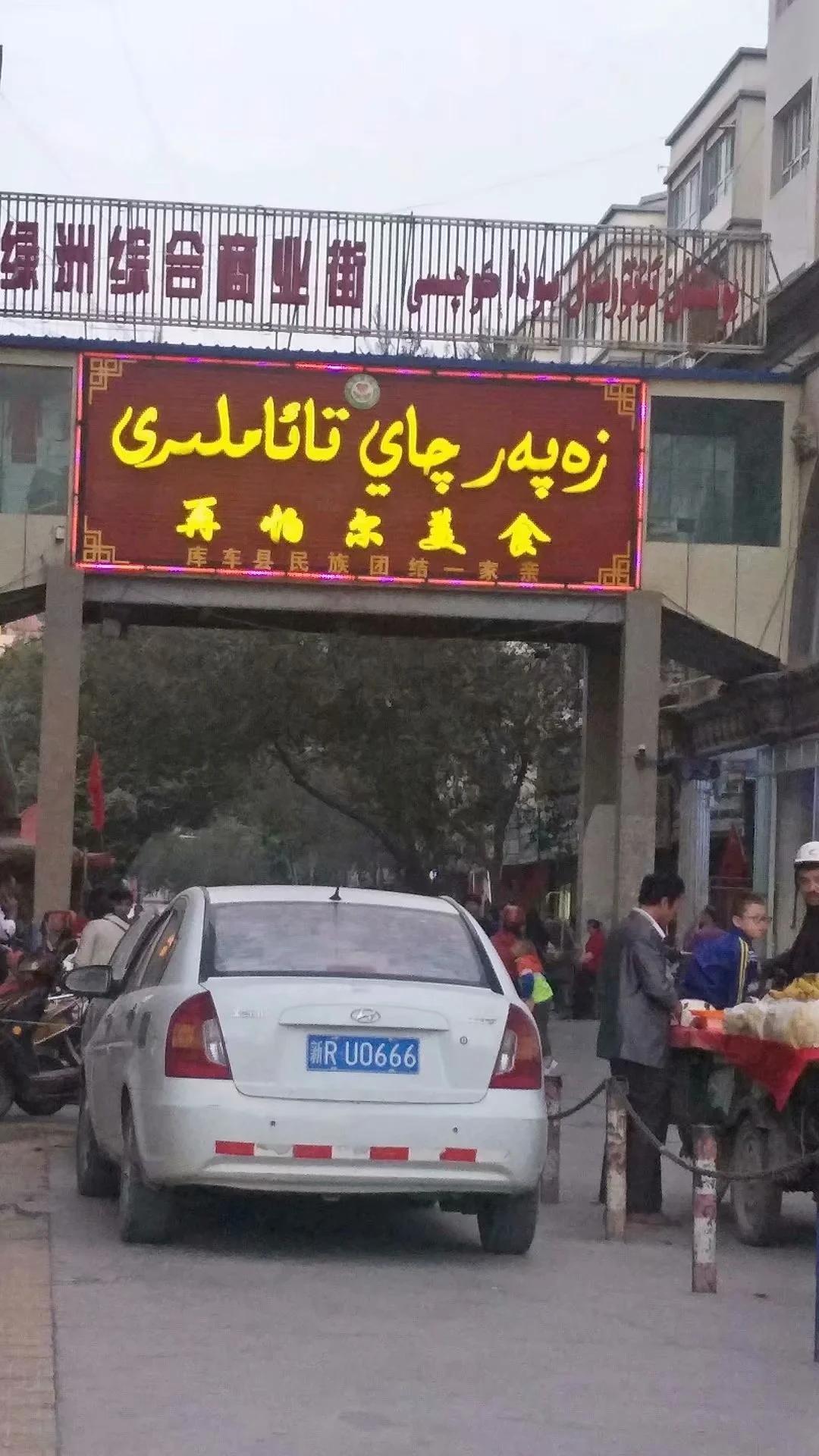 新疆南疆6天旅游攻略完整版,从库车出发新疆旅游攻略