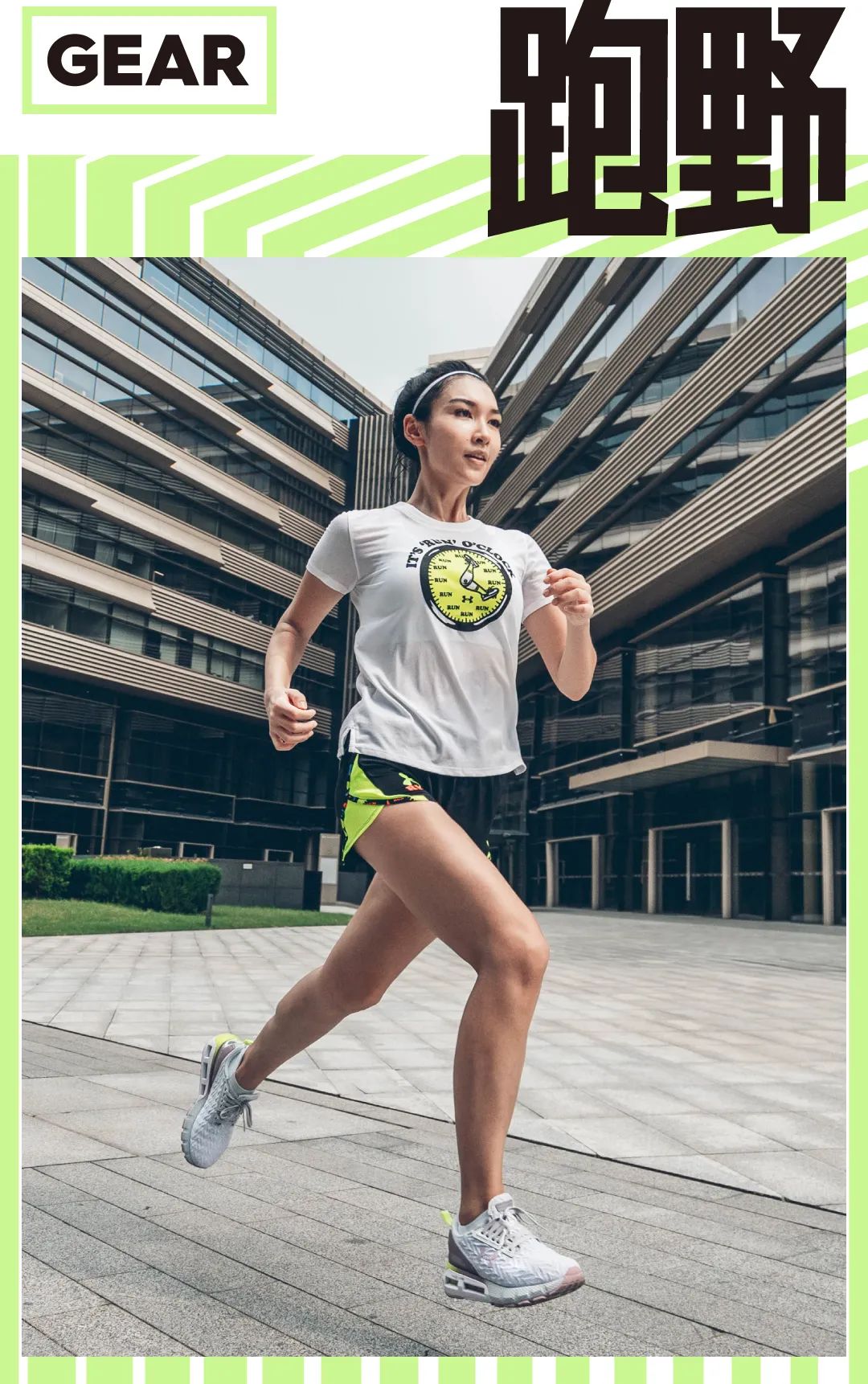 装备｜告别黑脚趾的秘密