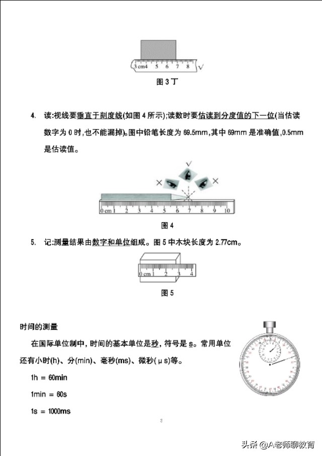 八年级孩子物理听不懂怎么办,八年级物理真的很难吗
