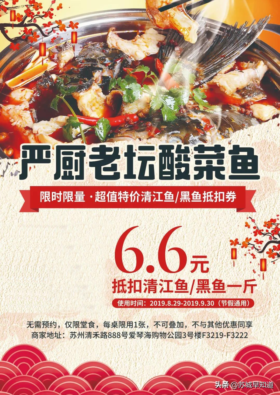 逛吃集市优惠券,逛吃新年优惠