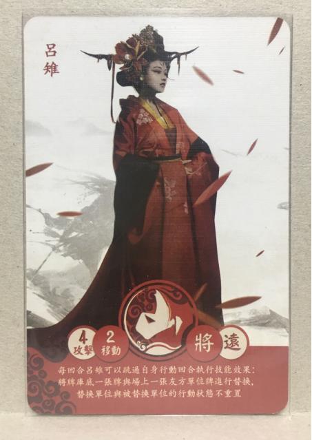 桌游风林火山,桌游三国杀风林火山武将