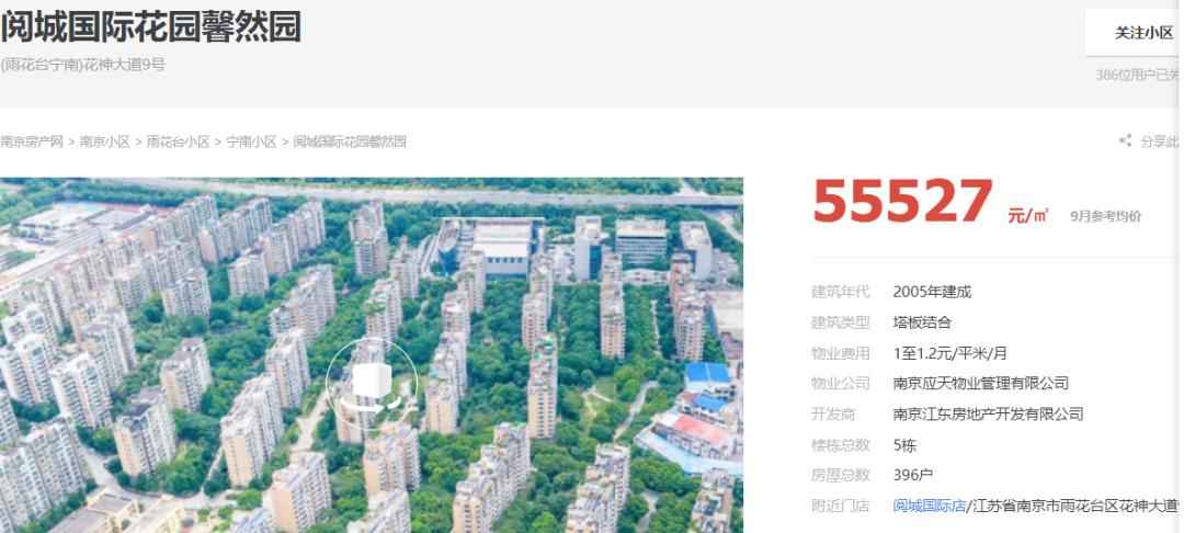 都说码农宝藏男，雨花出了个码农宝藏盘！含包放风3万/㎡