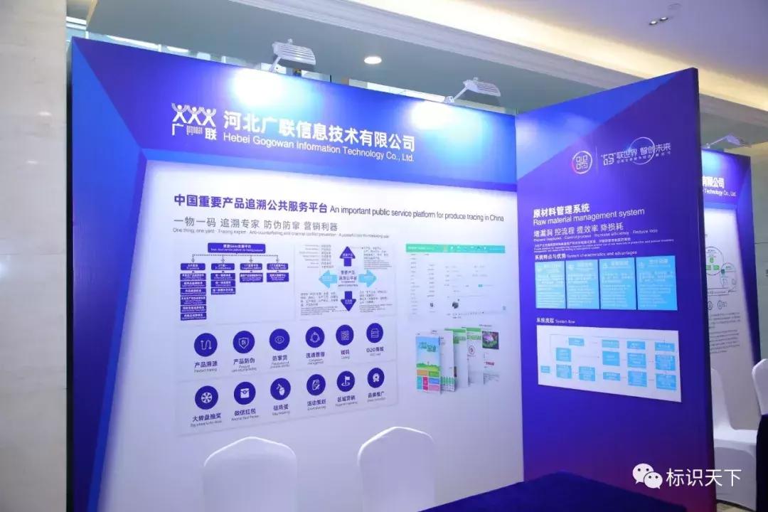 聚焦南海，2019国际二维码产业发展大会友高与全球精英一起在行动