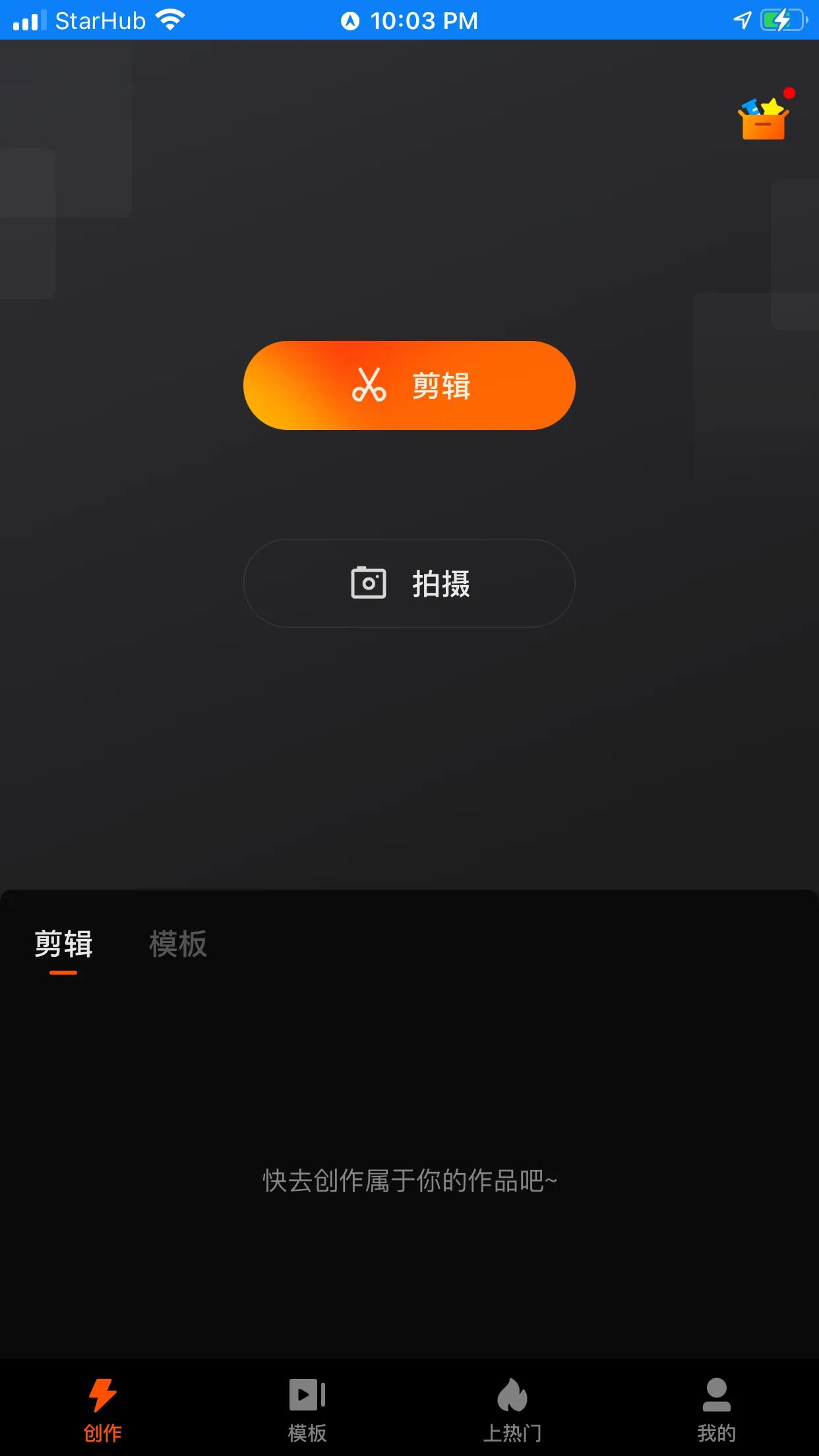 快影剪辑音乐视频教学,怎么在快影上剪辑视频
