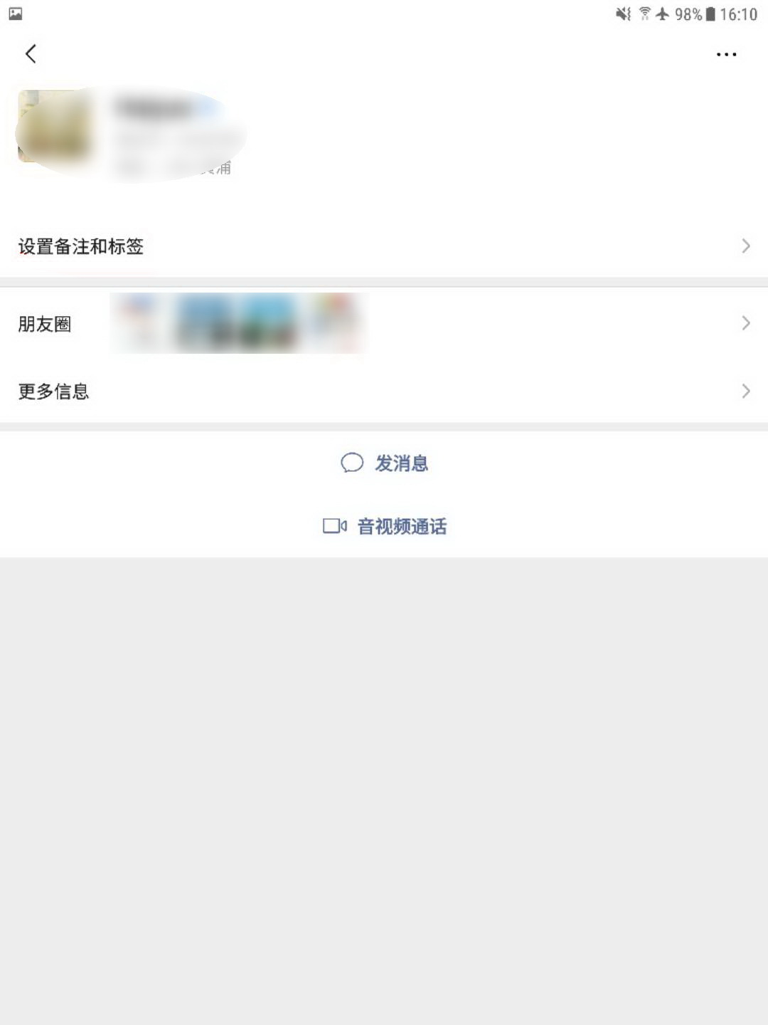 只花二分钟,就能添加马云、刘强东、崔永元为微信好友!