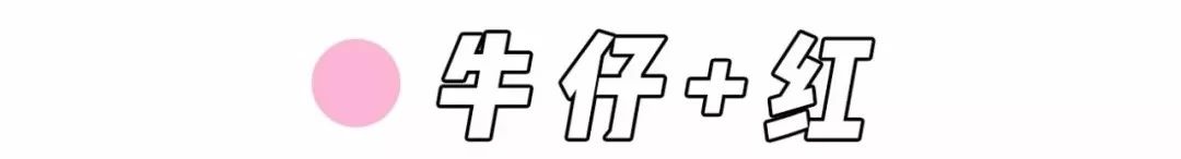 牛仔外套怎么搭配出高级感,牛仔外套怎么搭配内搭好看