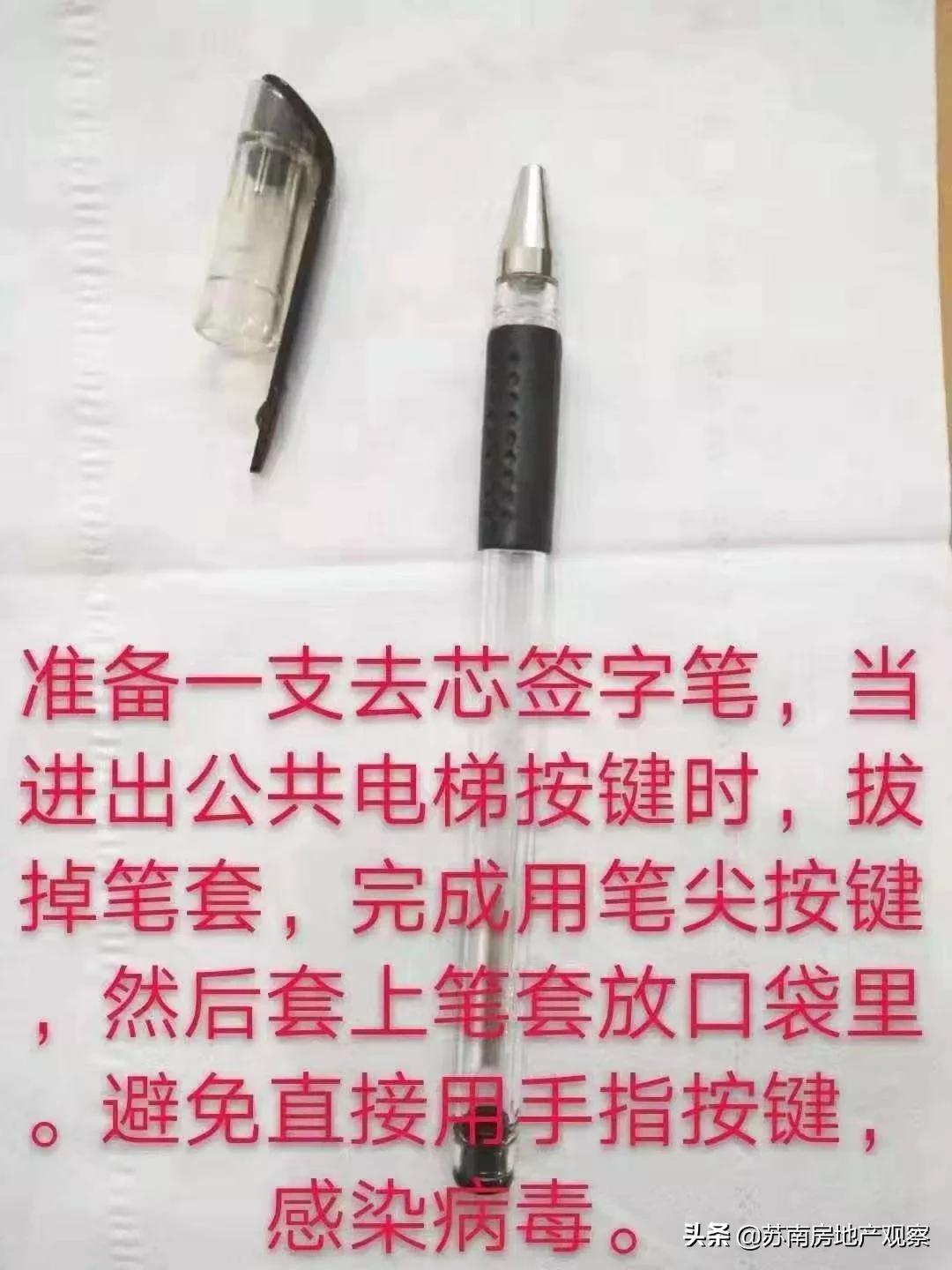 苏州疫情期间物业服务管理,苏州疫情防控物业要求最新