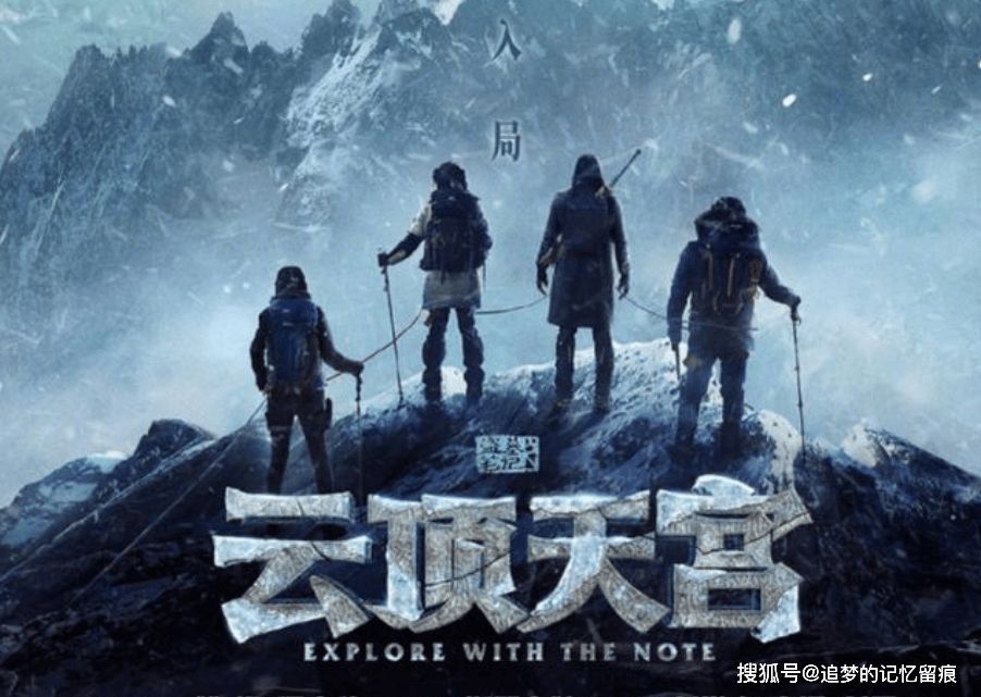 盗墓笔记十年之约的观看顺序,盗墓笔记8部解说一口气看完