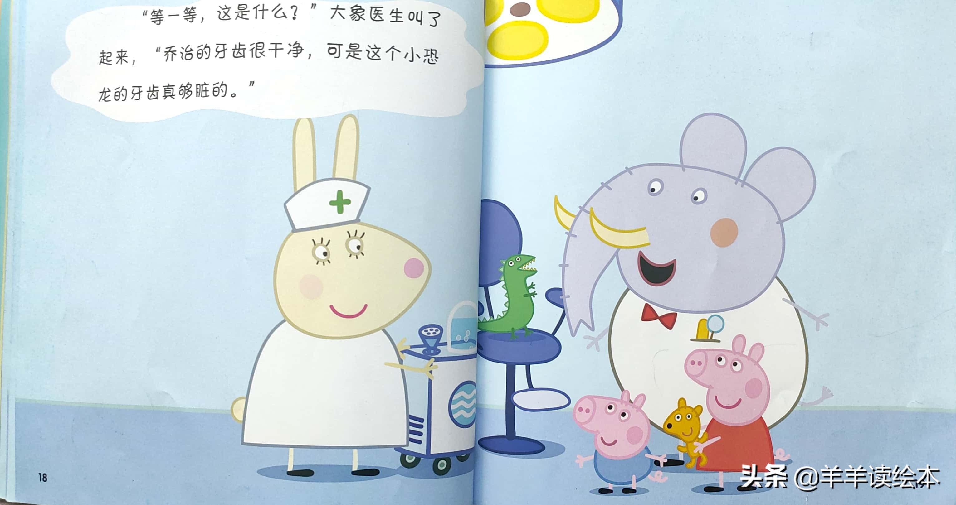 小猪佩奇看牙医绘本故事,小猪佩奇动画英文版看牙医
