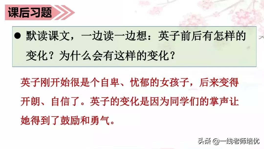 三年级上册第25课掌声讲解视频,三年级上册第25课掌声课文图片