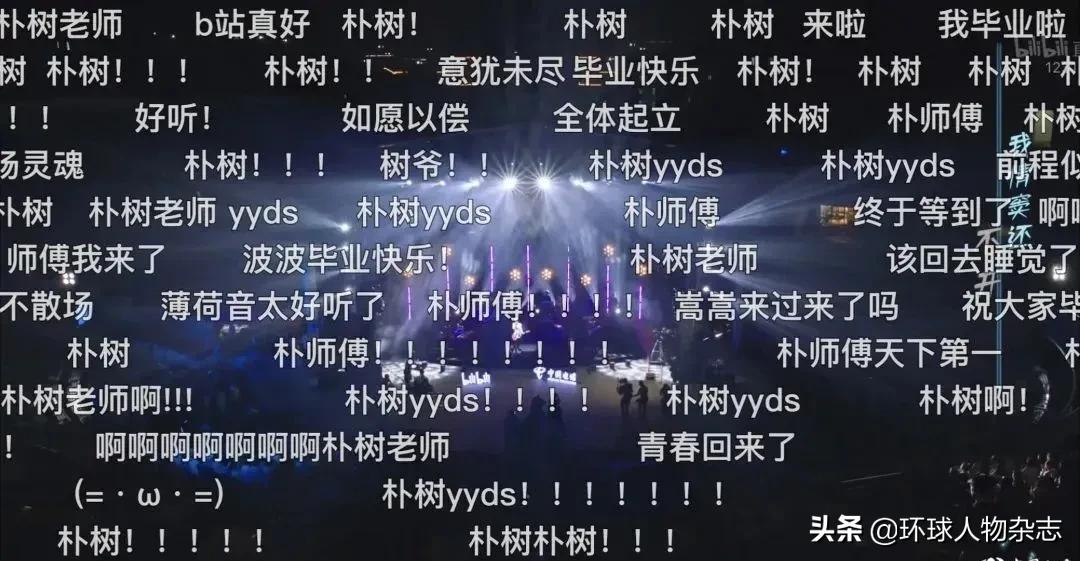 前奏一响朴树,朴树送别哽咽