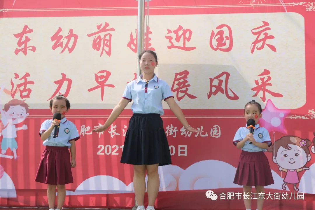 合肥市望江路幼儿园早操,幼儿园萌娃快闪活动迎国庆